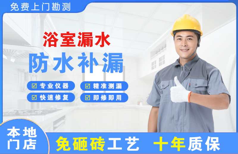 中牟浴室漏水维修